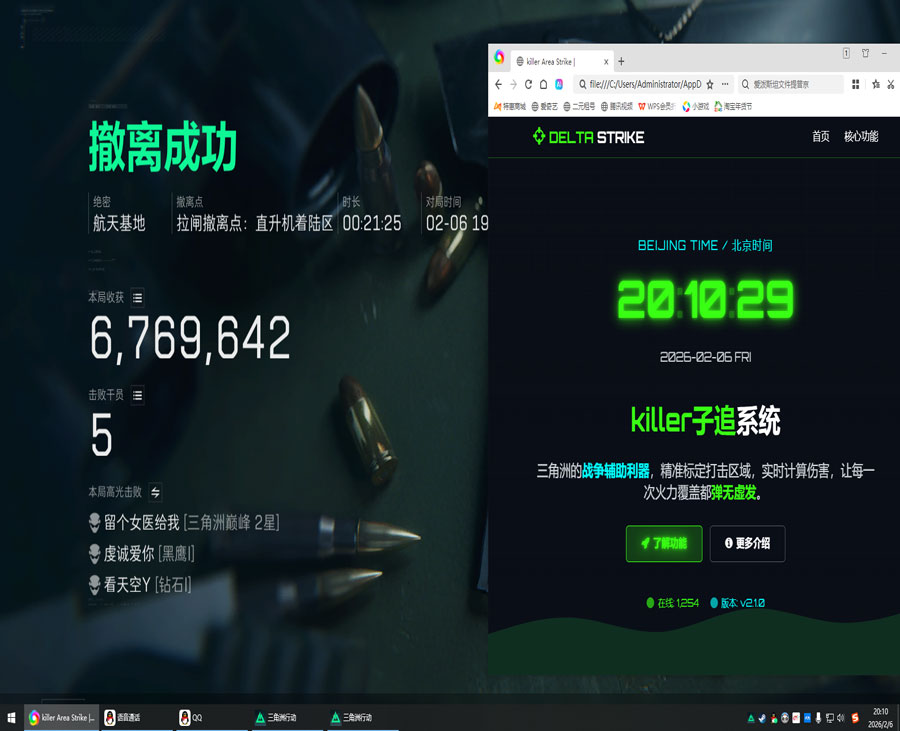 三角洲辅助推荐软件效果